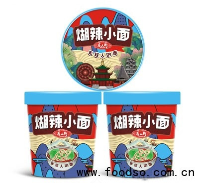 愚人街煳辣小面