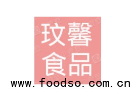 上海玟馨食品有限公司