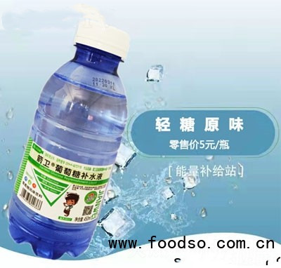 箭衛(wèi)葡萄糖補(bǔ)水液能量飲料