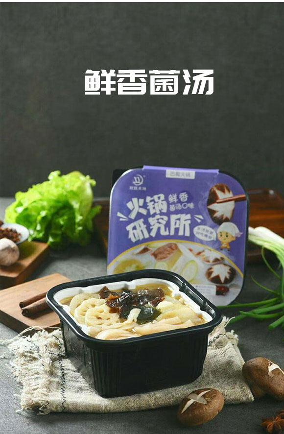 成都新躍天地商貿(mào)有限公司-(欣躍天地自熱火鍋)_05