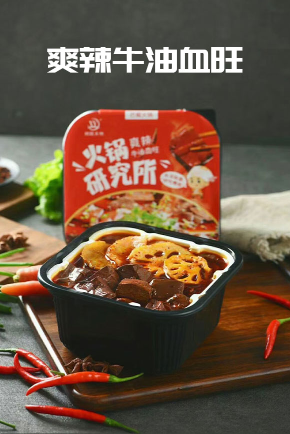 成都新躍天地商貿(mào)有限公司-(欣躍天地自熱火鍋)_07