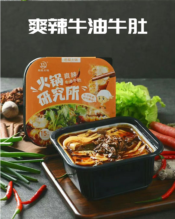 成都新躍天地商貿(mào)有限公司-(欣躍天地自熱火鍋)_09