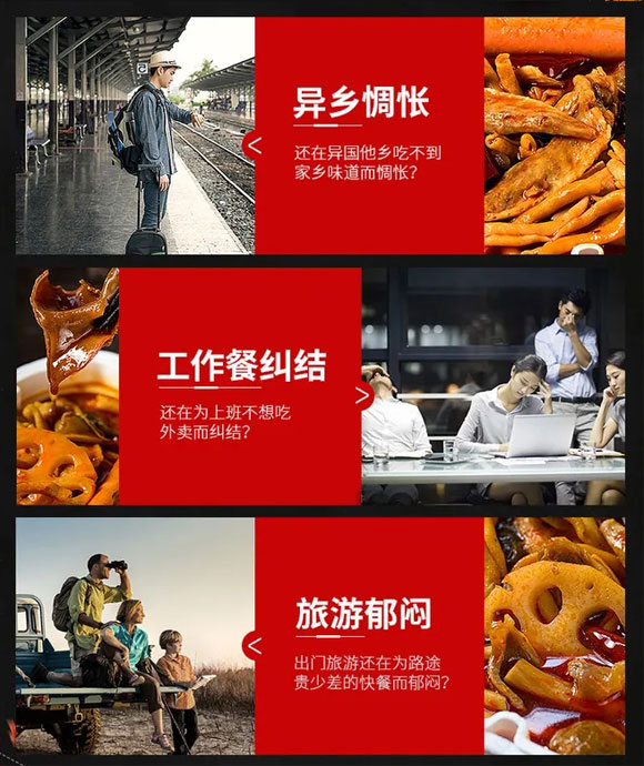 成都新躍天地商貿(mào)有限公司-(爽辣牛油牛肚自熱火鍋)_08