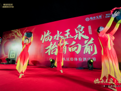 臨水玉泉 抬首向前 | 喝杯抬頭酒，共啟好彩頭！