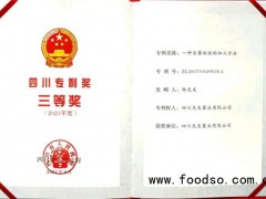 喜大普奔！光友全薯粉絲再獲省政府專利獎