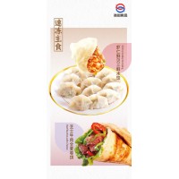 海鮮水餃系列、包子、餡餅等面食系列