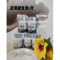 野生藍莓維生素C