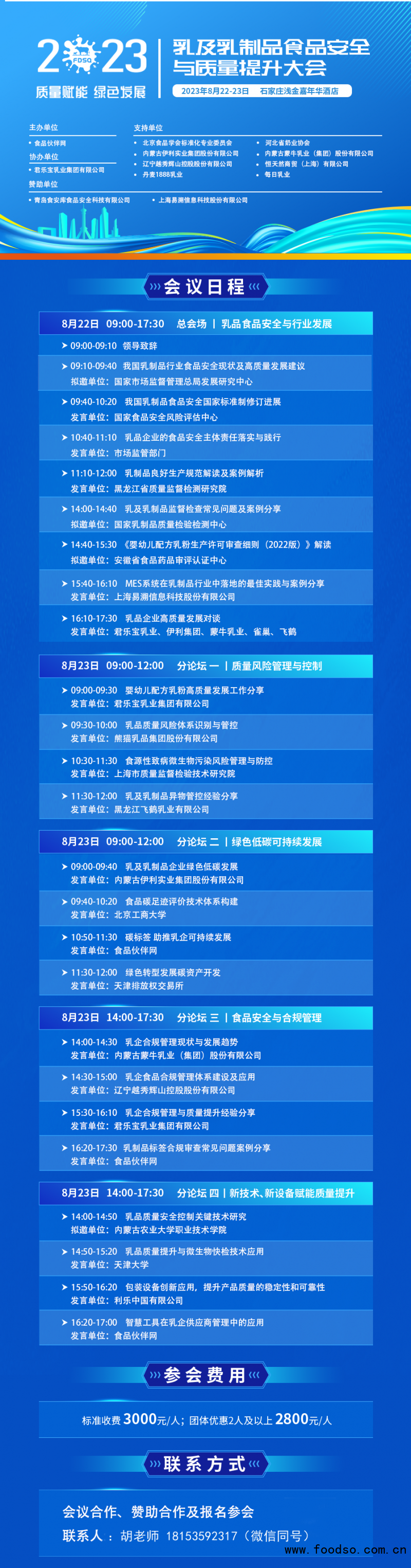 微信圖片_20230808112713副本