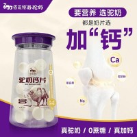 依巴特駝奶鈣片-中老年補